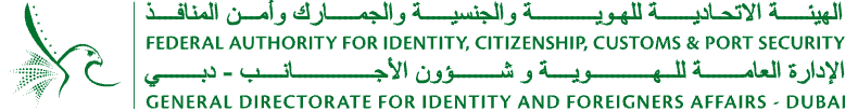 GDRFA Dubai – General Directorate of Identity and Foreigners Affairs
